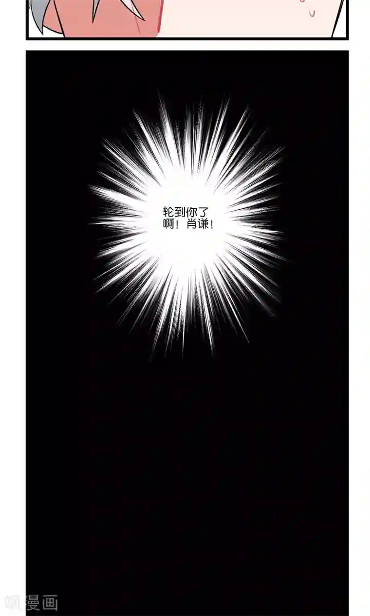 偶像万万岁第8话