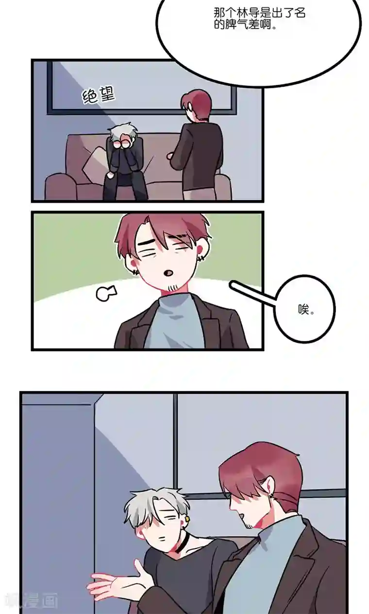 偶像万万岁第8话