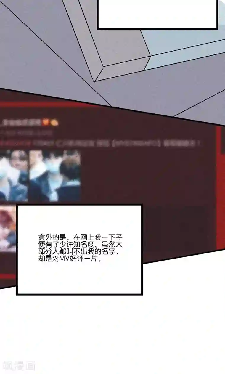 偶像万万岁第8话