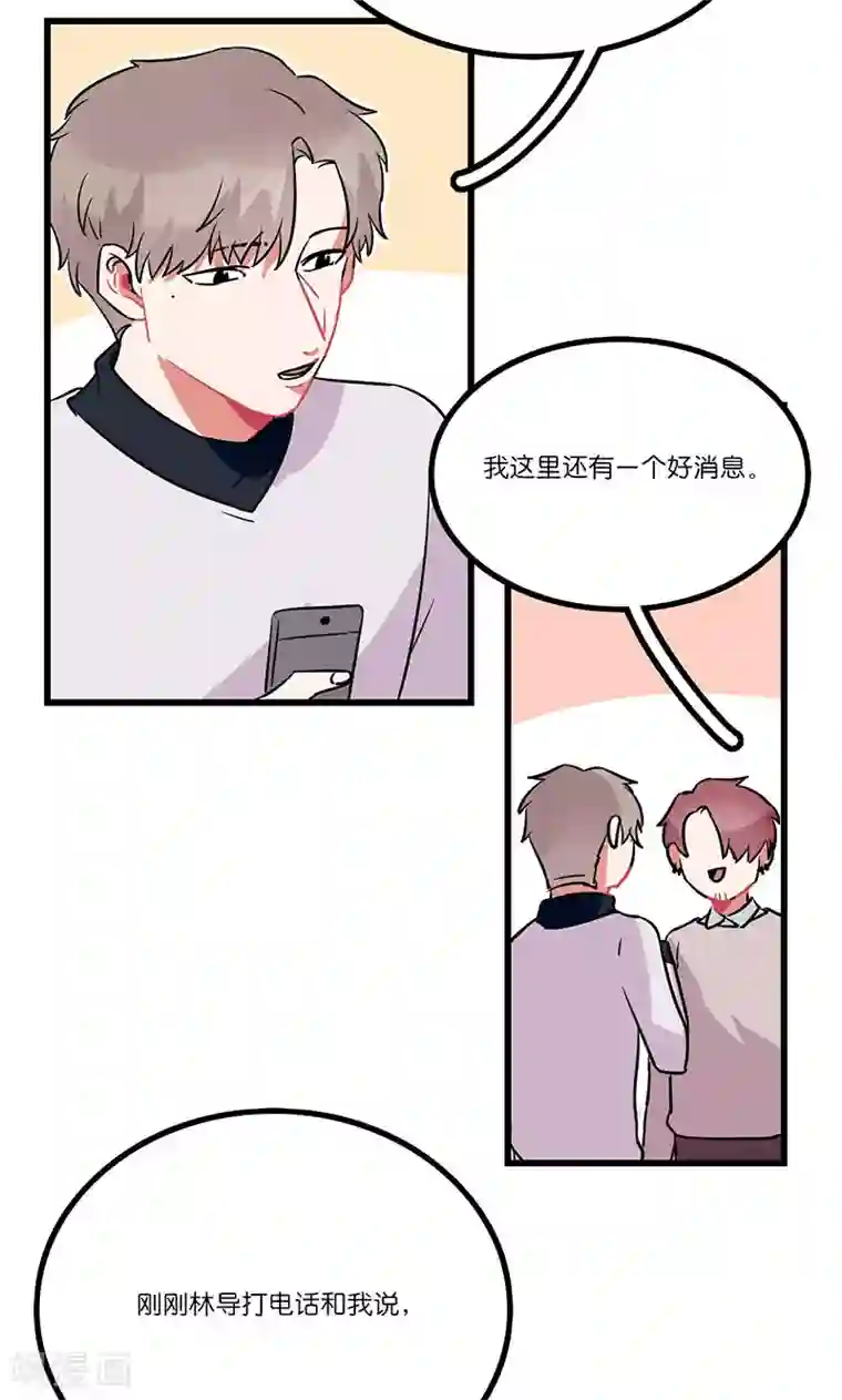 偶像万万岁第8话