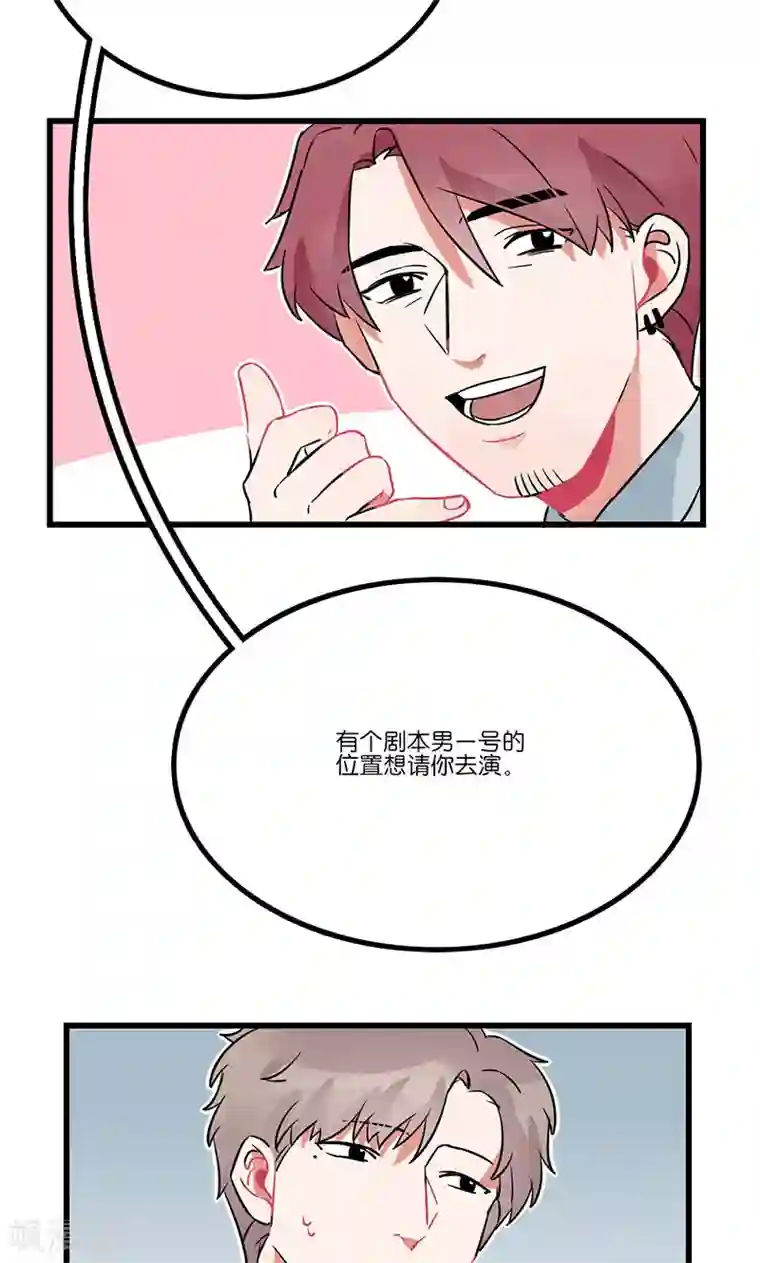 偶像万万岁第8话