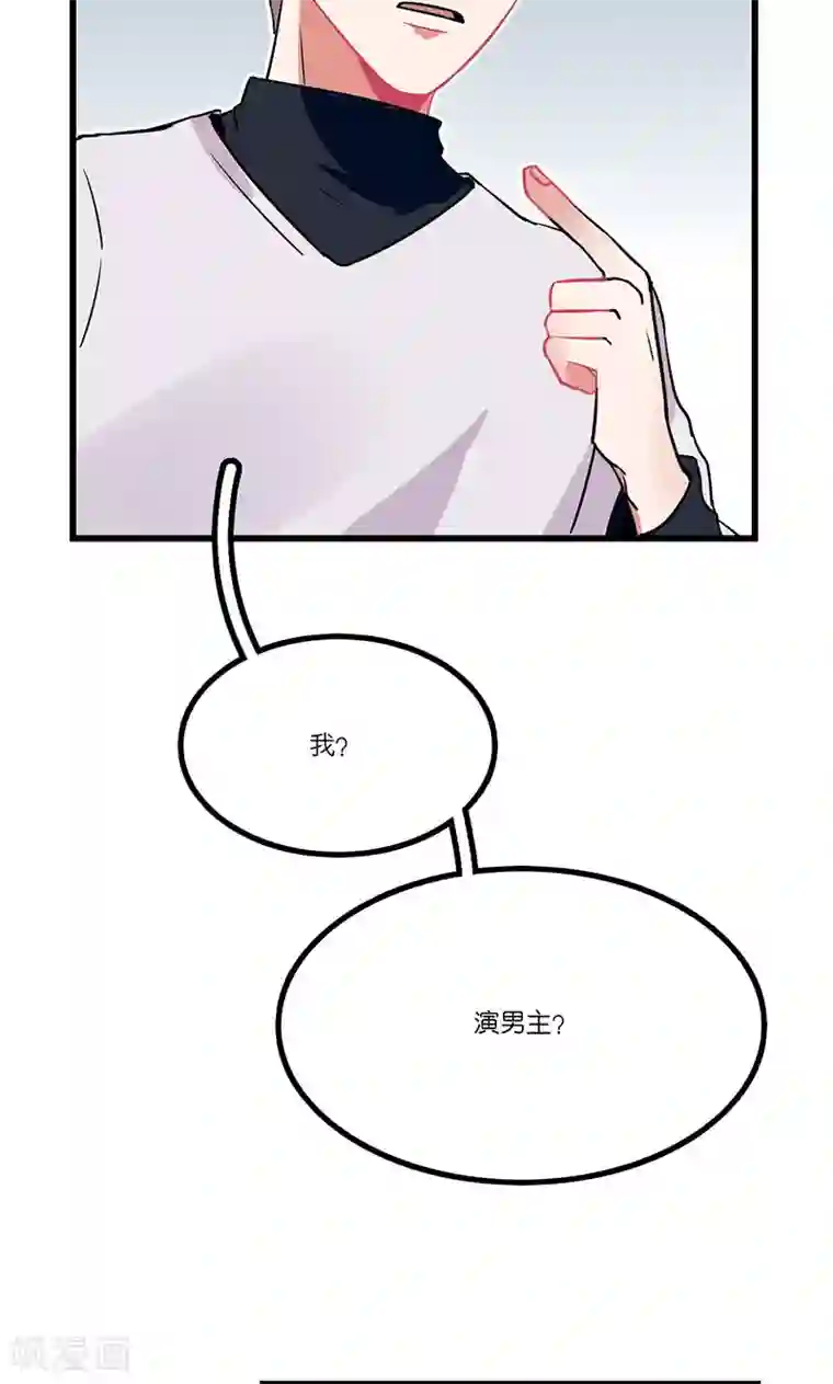 偶像万万岁第8话