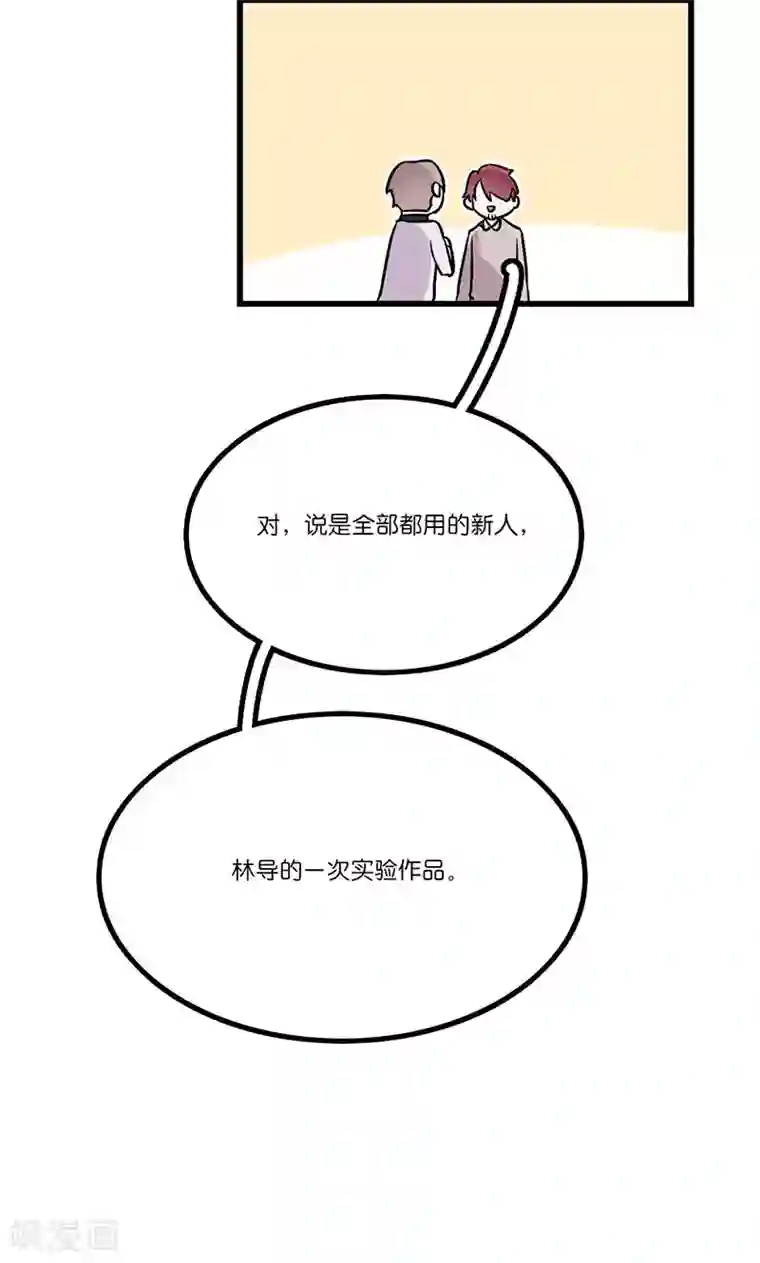 偶像万万岁第8话