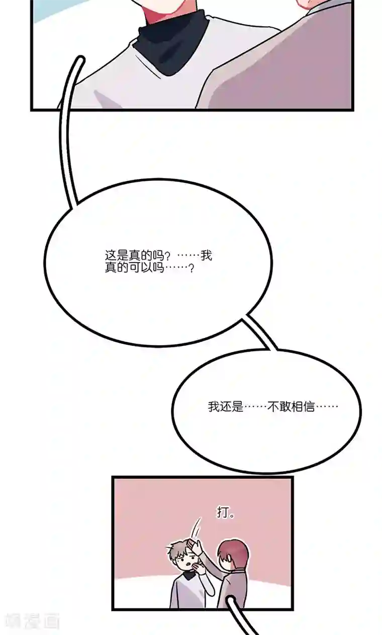 偶像万万岁第8话