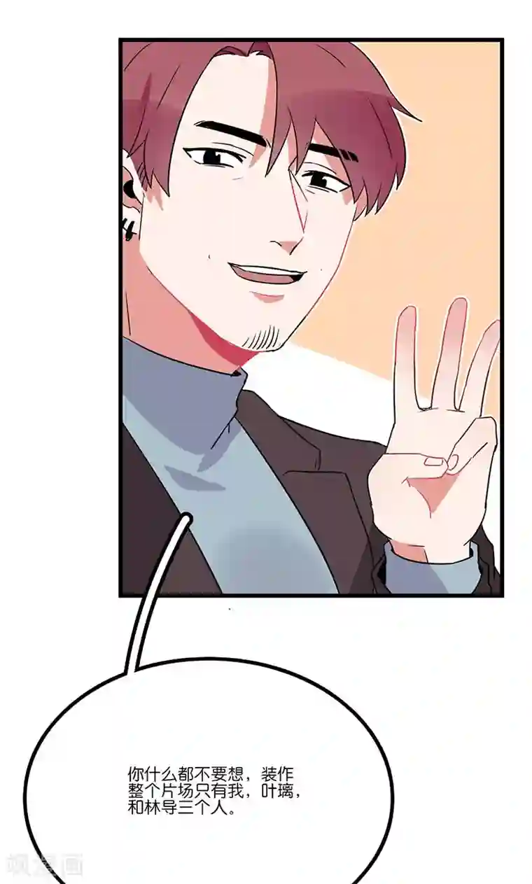 偶像万万岁第8话