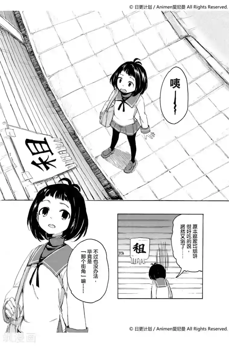 百合格子第1话
