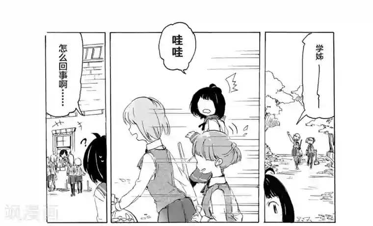 百合格子第1话