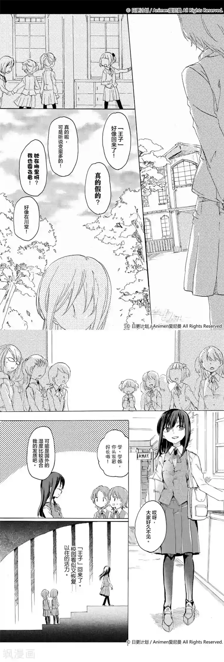 百合格子第1话