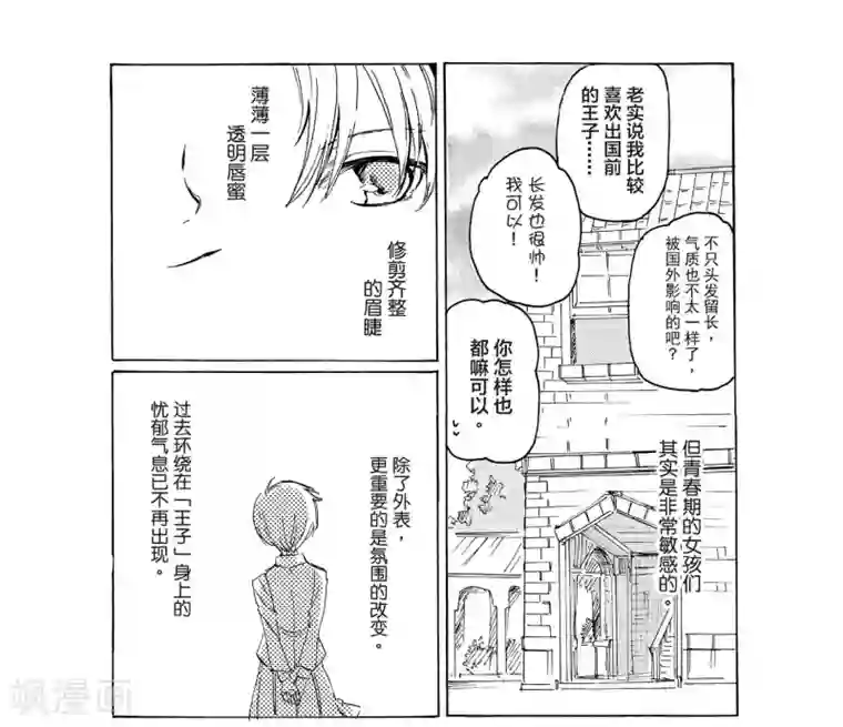 百合格子第1话