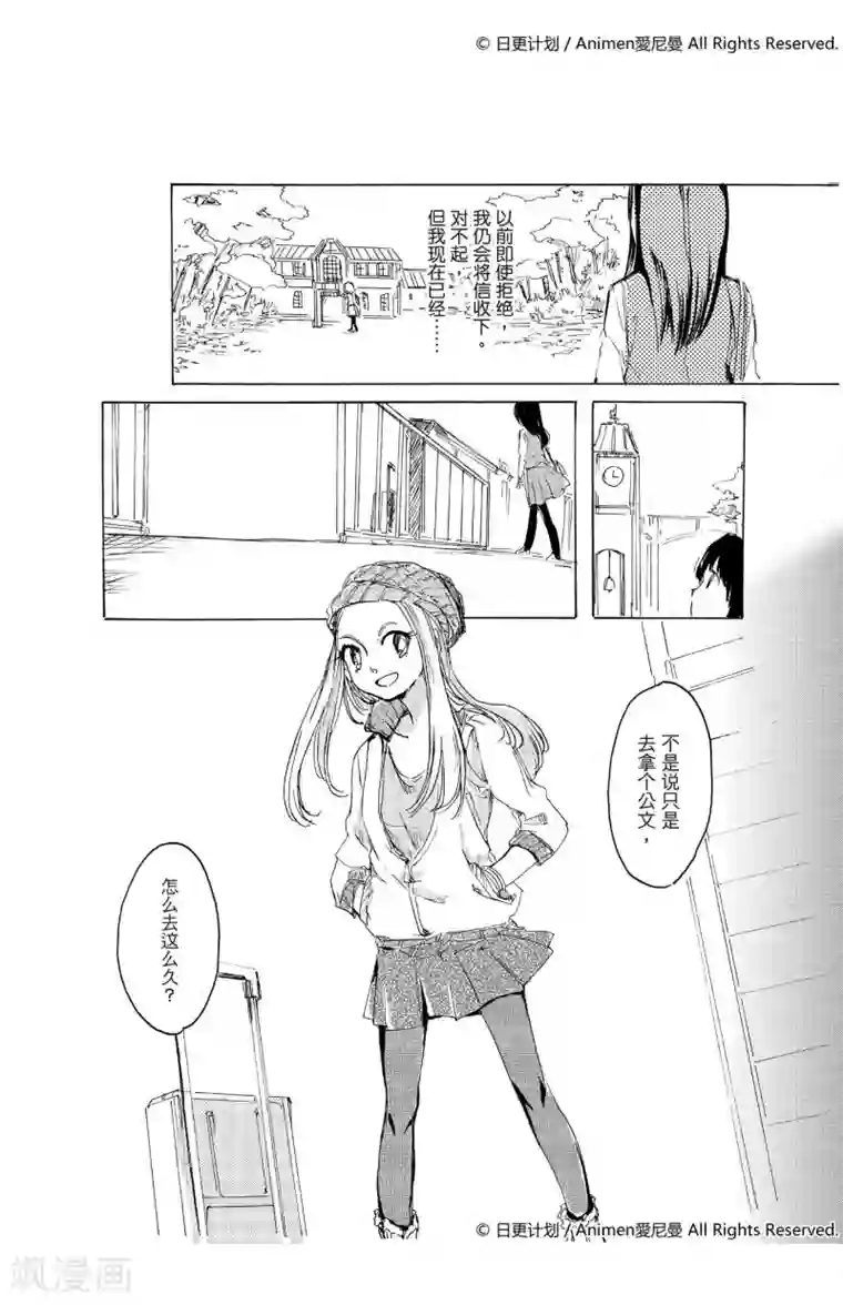 百合格子第1话