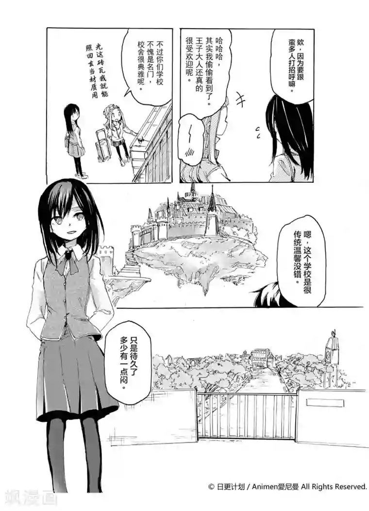 百合格子第1话