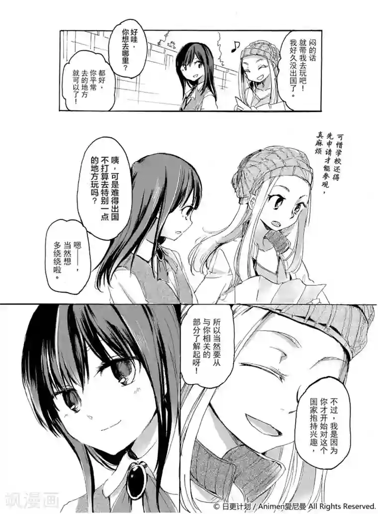 百合格子第1话