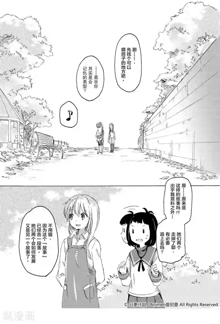 百合格子第1话