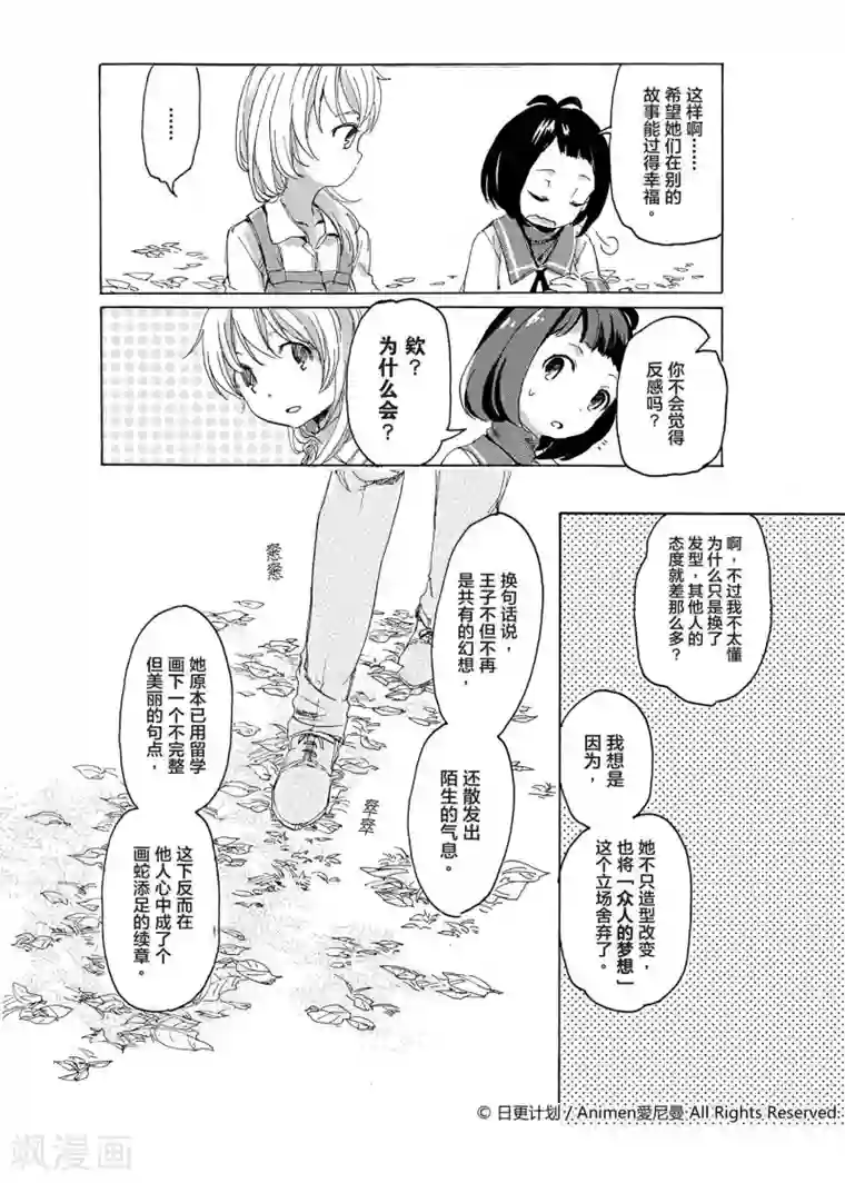 百合格子第1话