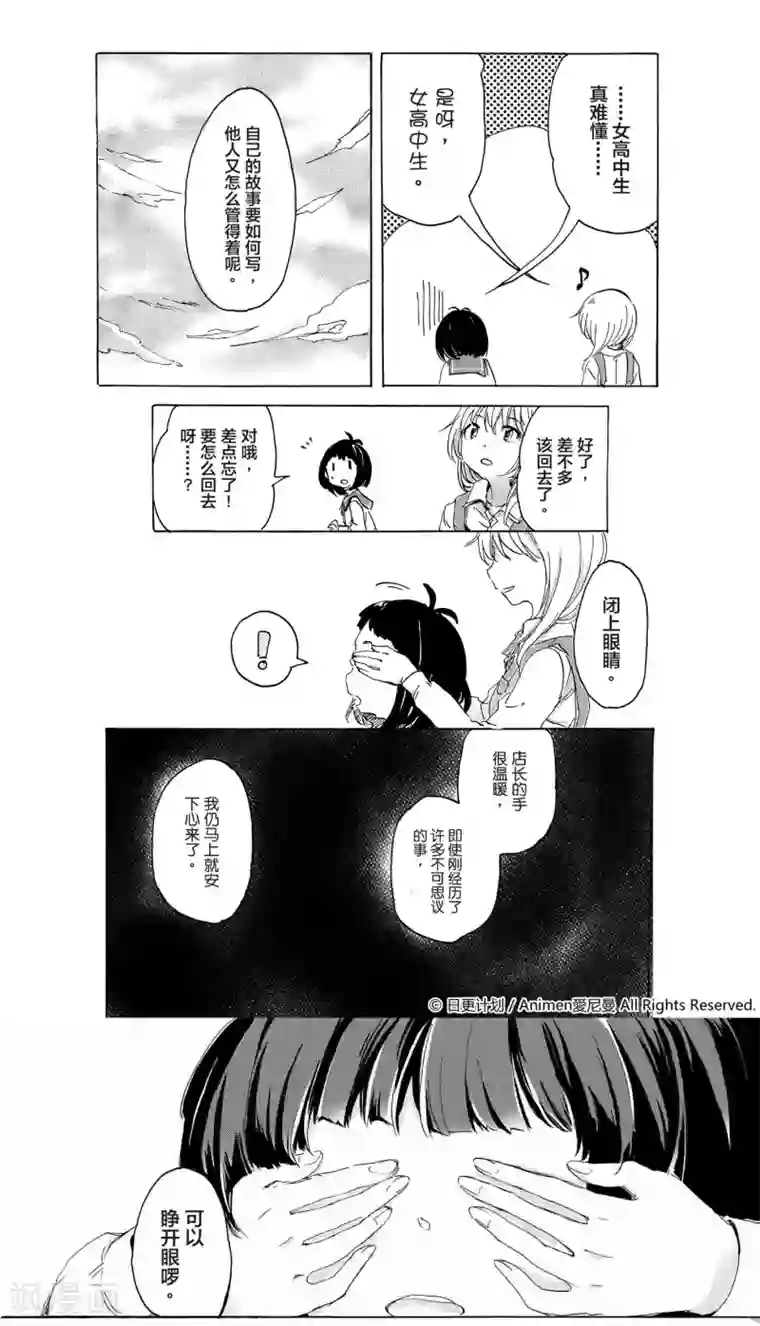 百合格子第1话
