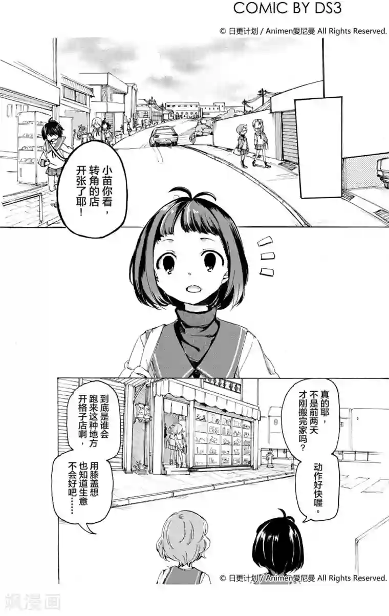 百合格子第1话