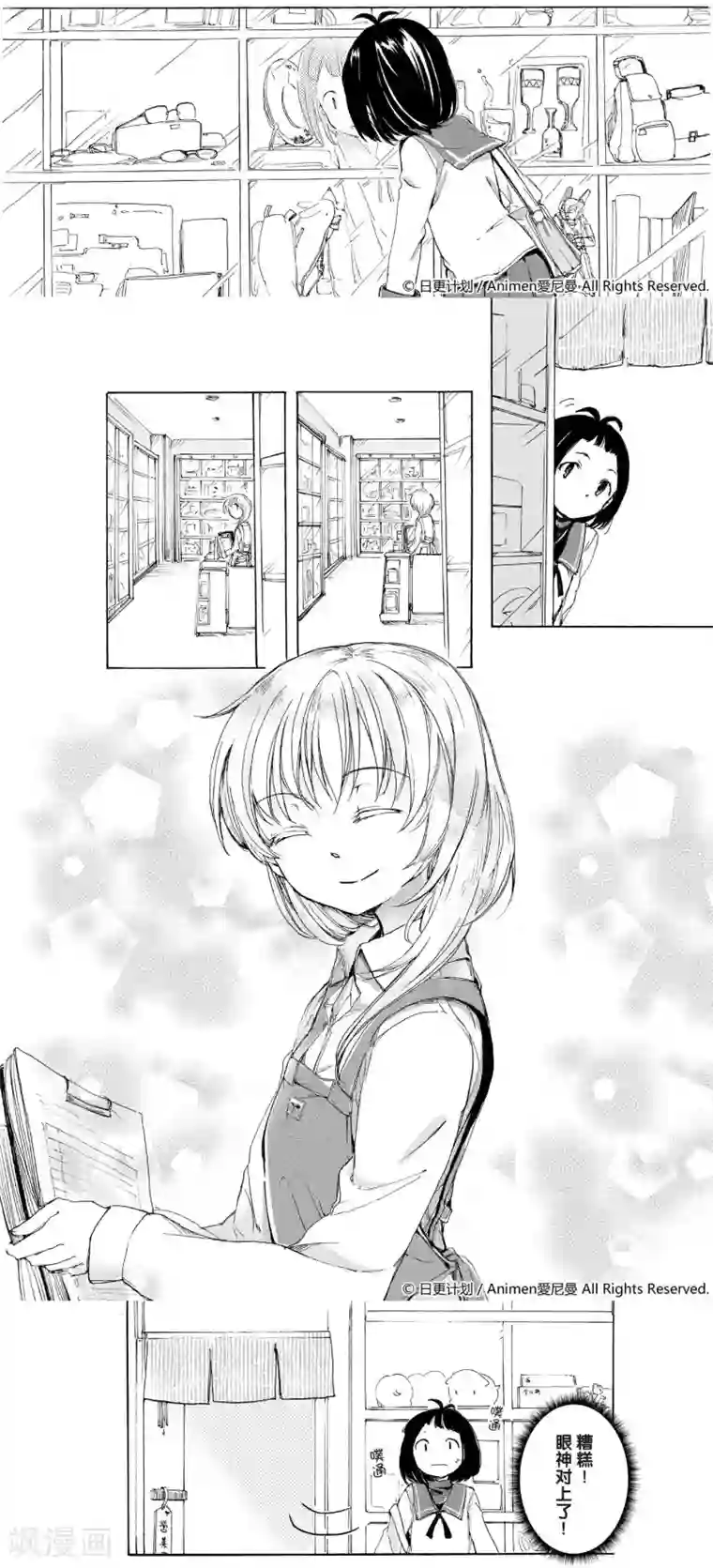 百合格子第1话