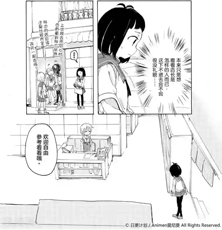 百合格子第1话