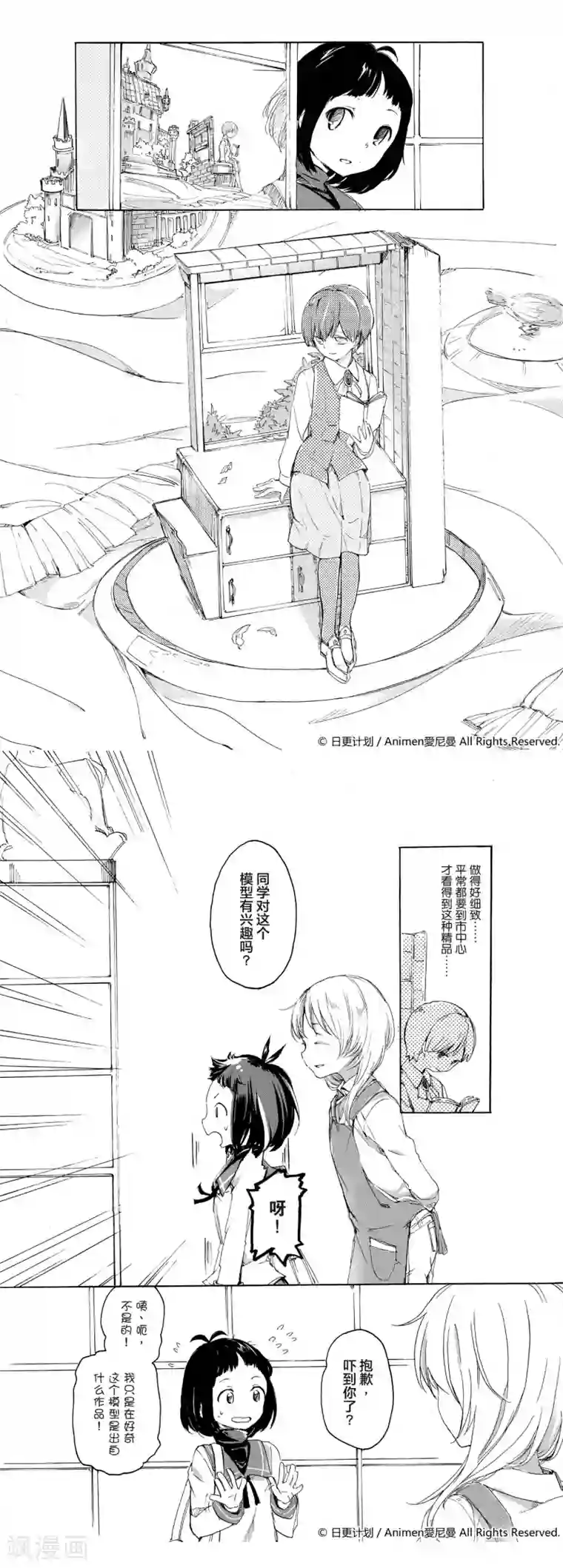 百合格子第1话