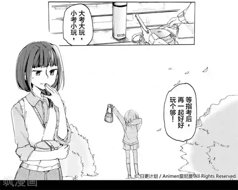百合格子第2话