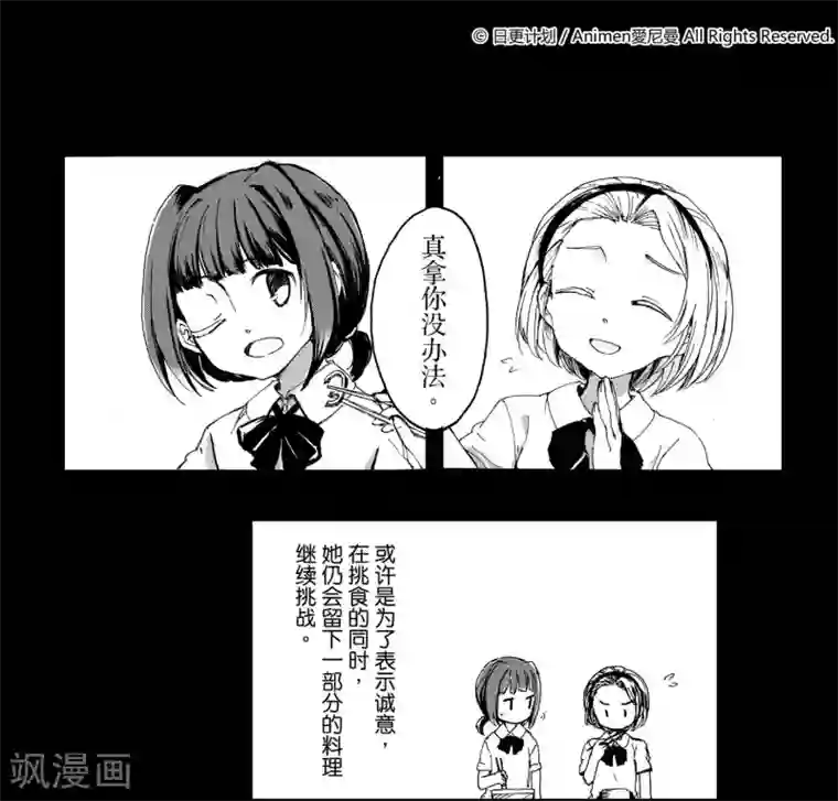 百合格子第2话