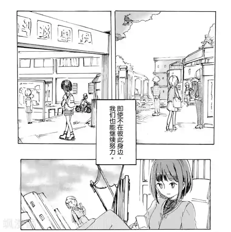 百合格子第2话