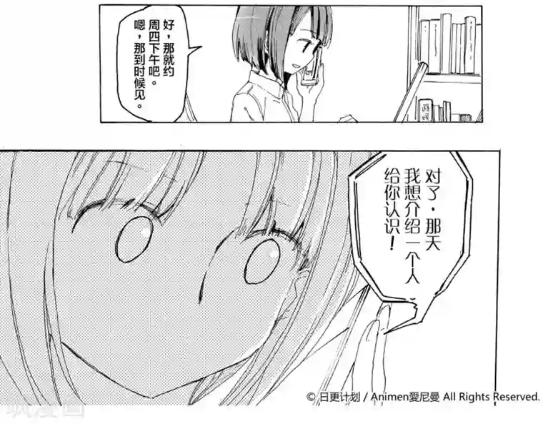 百合格子第2话
