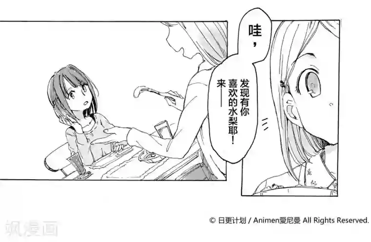 百合格子第2话
