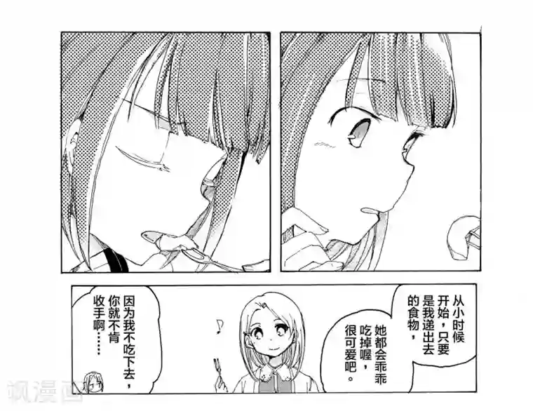 百合格子第2话