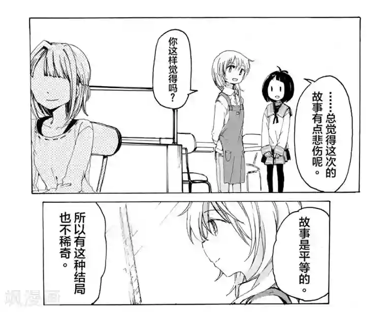 百合格子第2话