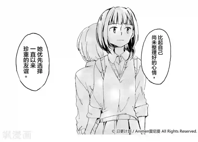 百合格子第2话