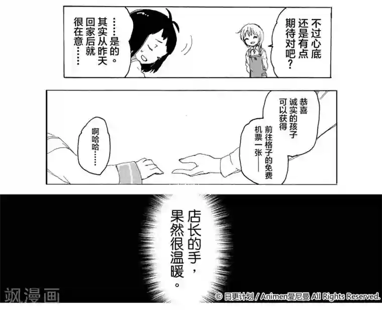 百合格子第2话