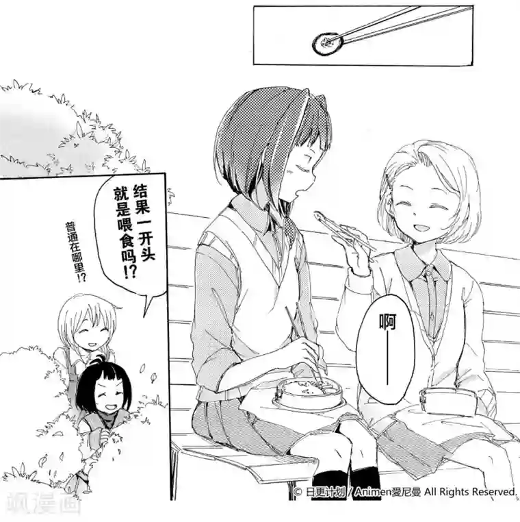 百合格子第2话