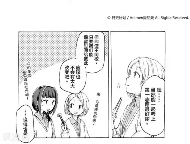 百合格子第2话