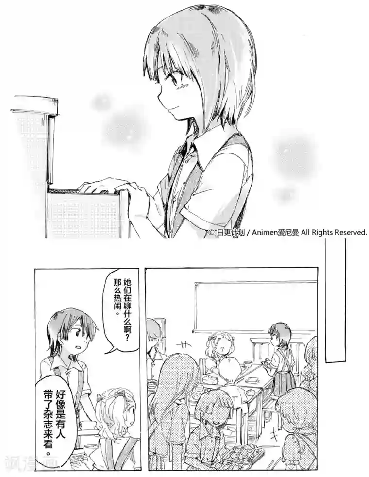 百合格子第3话