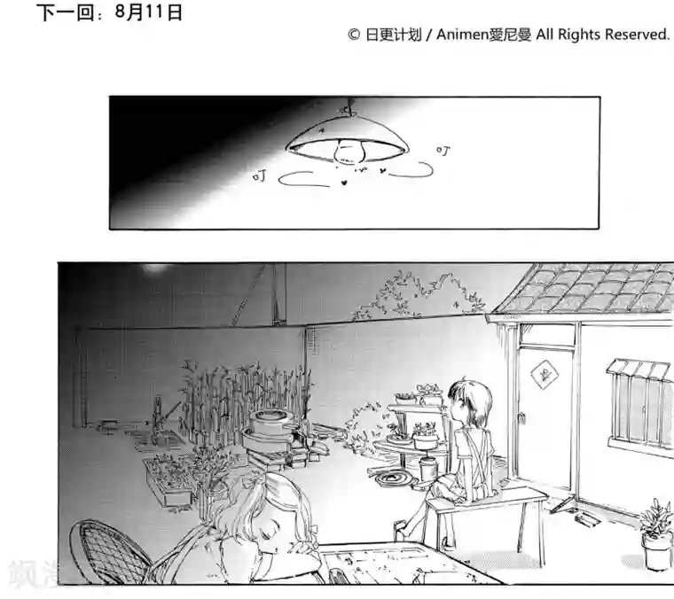 百合格子第3话
