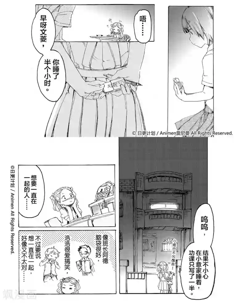 百合格子第3话