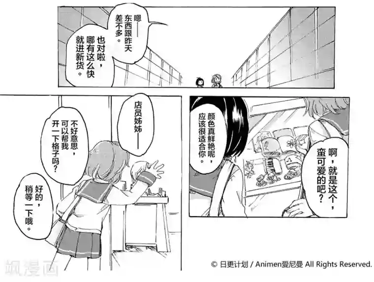 百合格子第3话