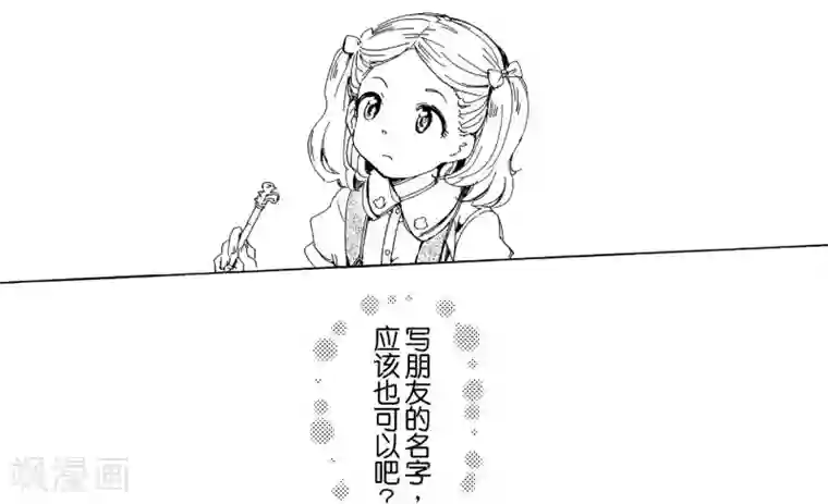 百合格子第3话