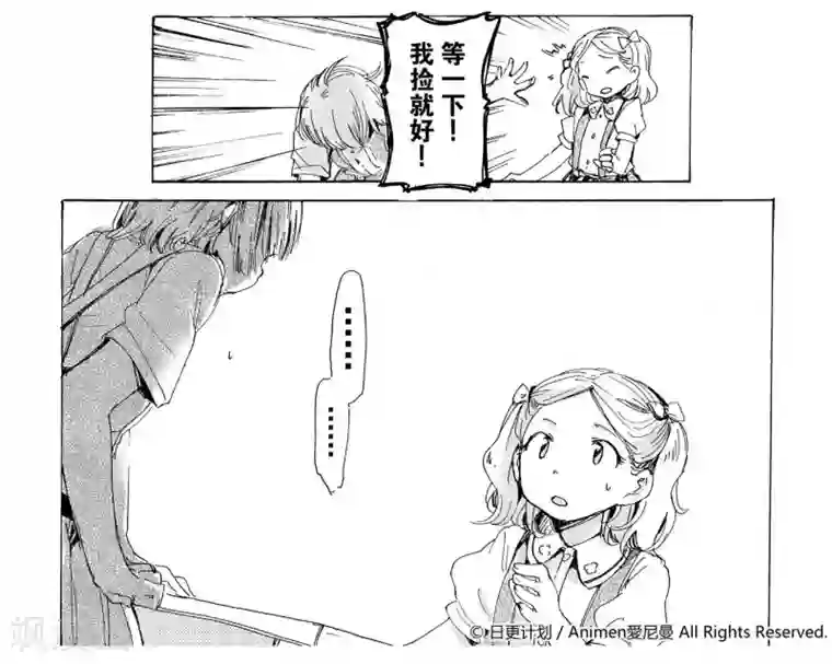 百合格子第3话