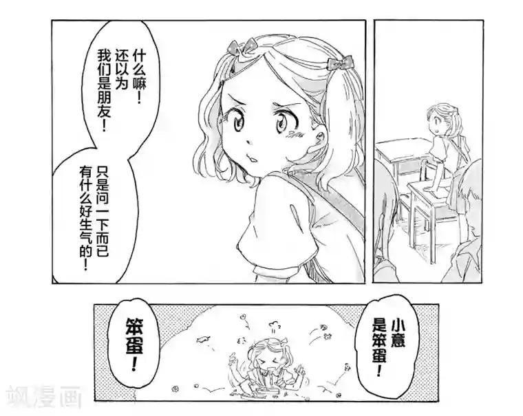 百合格子第3话