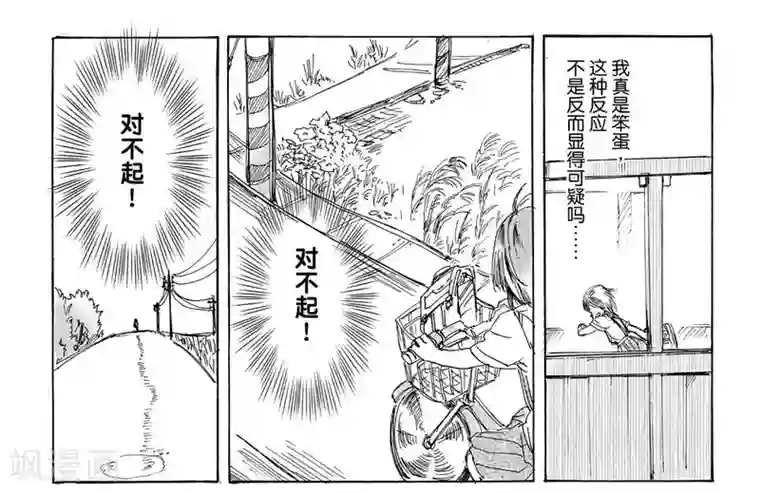 百合格子第3话