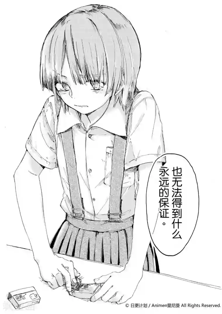 百合格子第3话