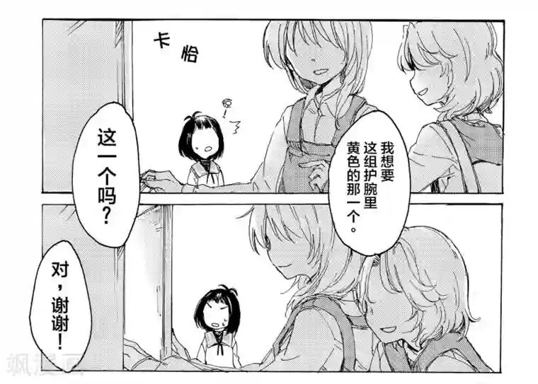 百合格子第3话