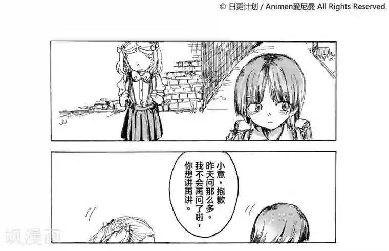 百合格子第3话