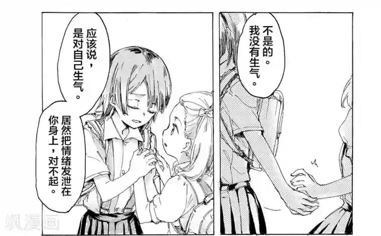 百合格子第3话