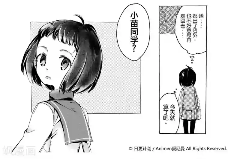 百合格子第3话