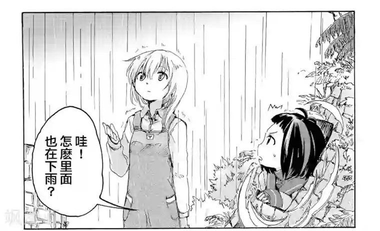 百合格子第4话