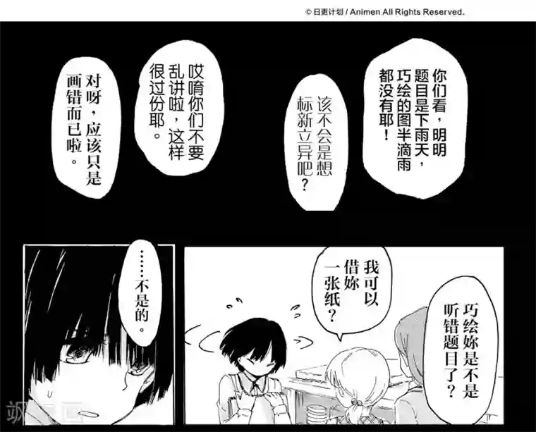 百合格子第4话