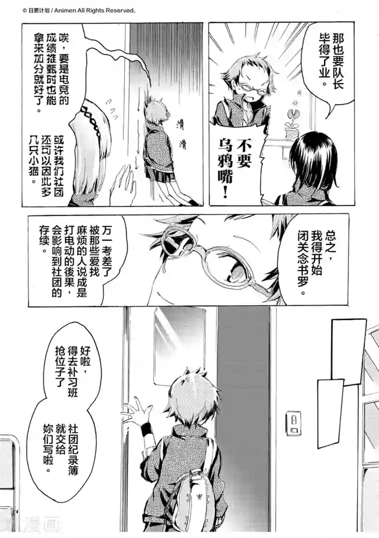 百合格子第5话